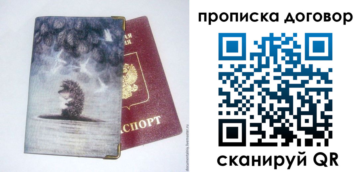 прописка для кредита в Салавате